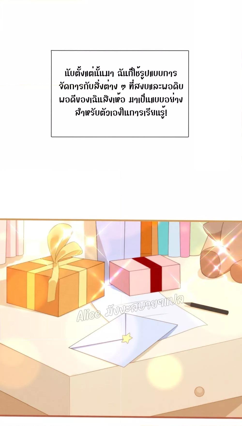 Everytime the Society Dies, The Male God Can Be Summoned ตอนที่ 2 (40)